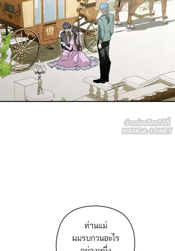 บุตรสาวของดยุก ตอนที่ 189 รูปที่ 24