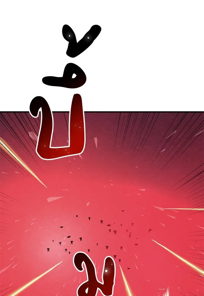 Zombie X Slasher ตอนที่ 31 รูปที่ 26