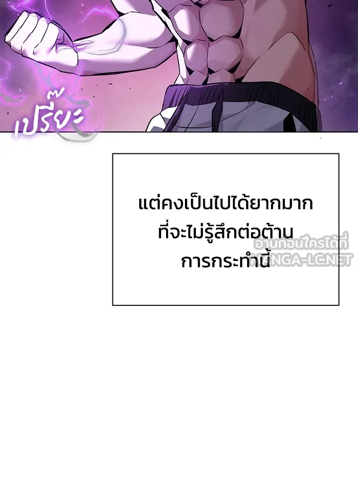 คืนแห่งโทแกบี ตอนที่ 6 รูปที่ 96