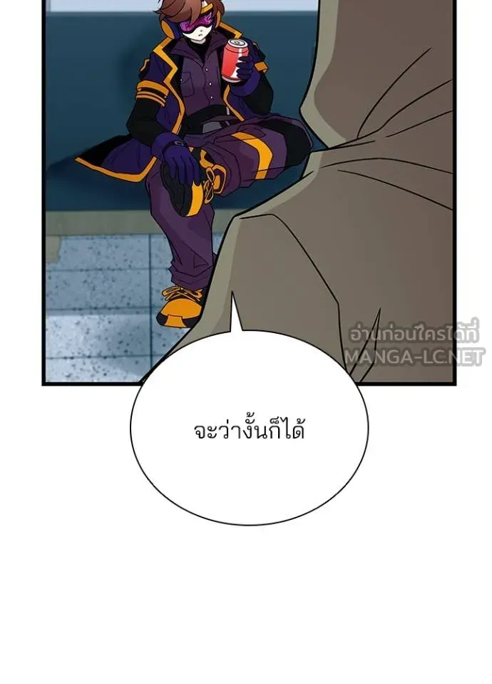 Villain to kill ตอนที่ 187 รูปที่ 103