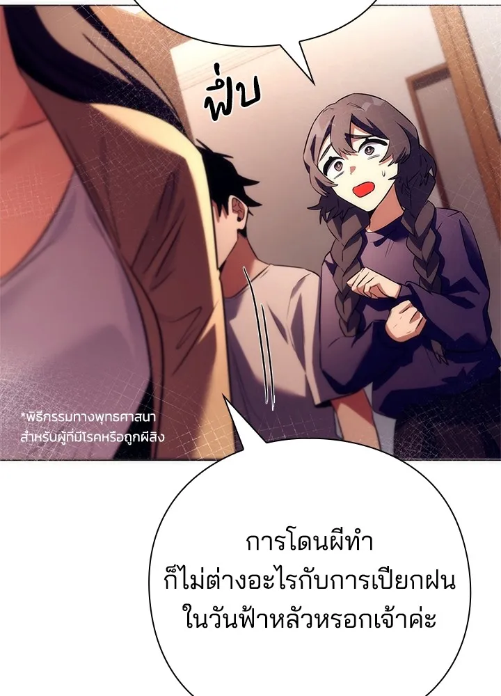 คืนแห่งโทแกบี ตอนที่ 45 รูปที่ 11