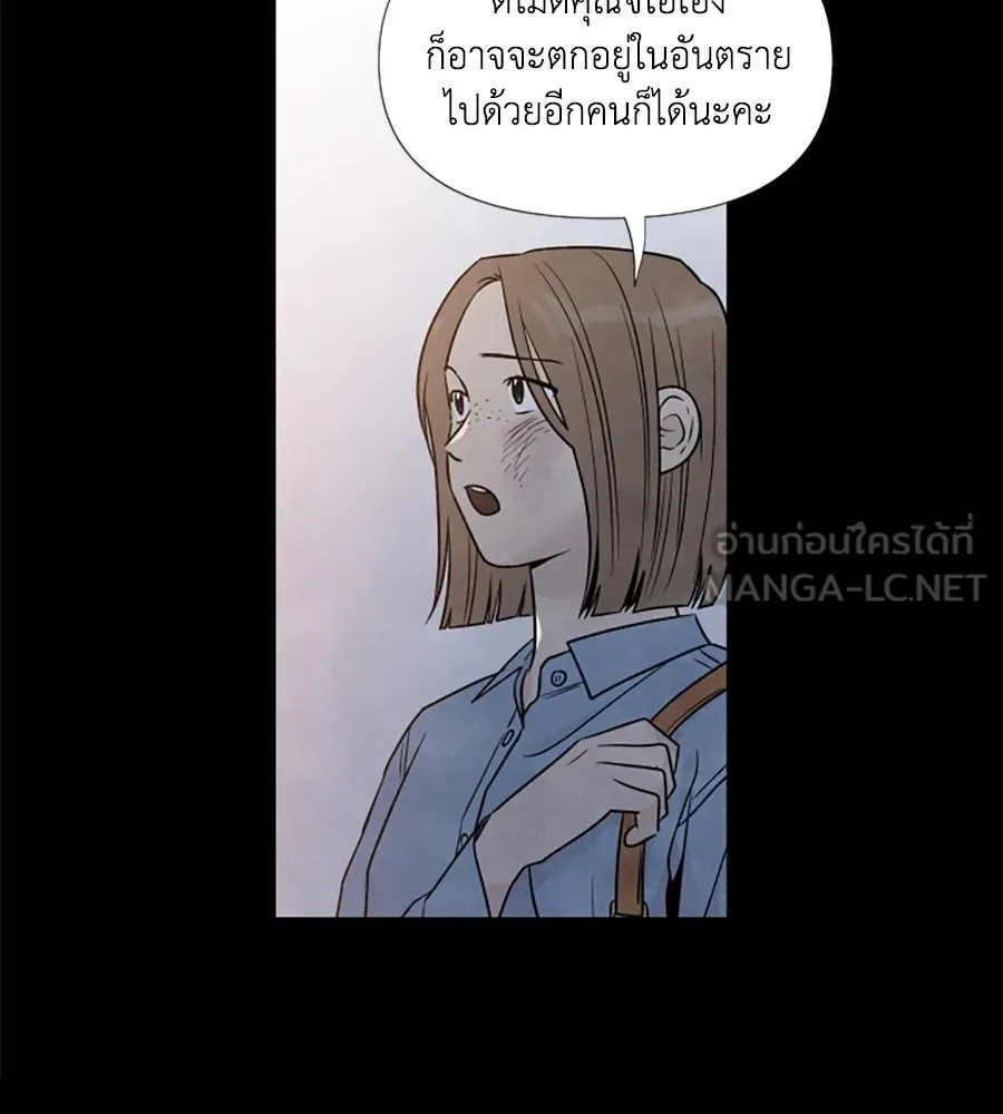เหตุผลของคนไม่อยากอยู่ ตอนที่ 39 รูปที่ 21
