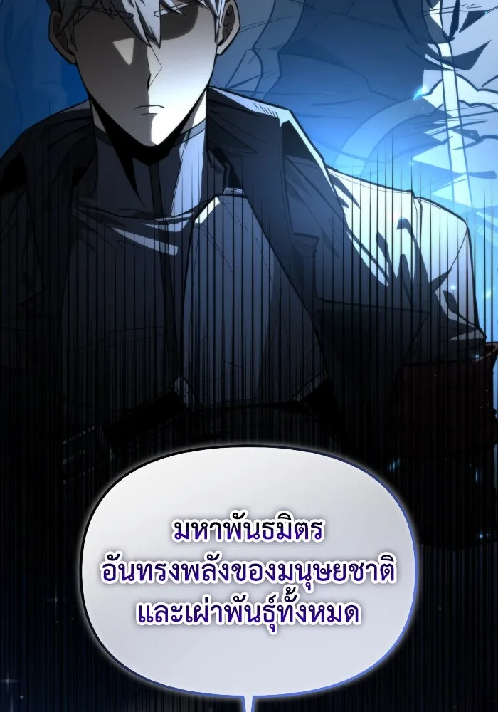 การแข่งขันของผู้เกิดใหม่ ตอนที่ 98 รูปที่ 146