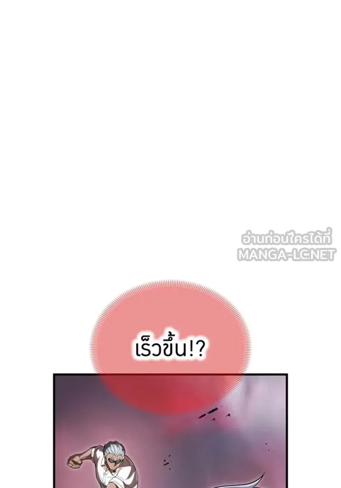 ฮันเตอร์สกิลโกง ตอนที่ 52 รูปที่ 46