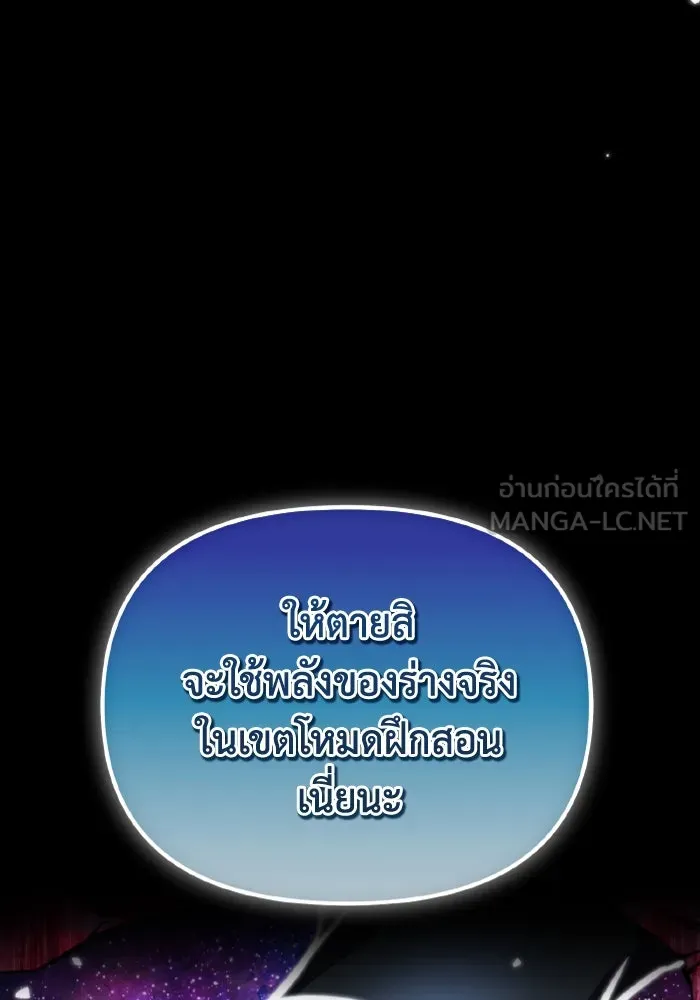 การแข่งขันของผู้เกิดใหม่ ตอนที่ 34 รูปที่ 180