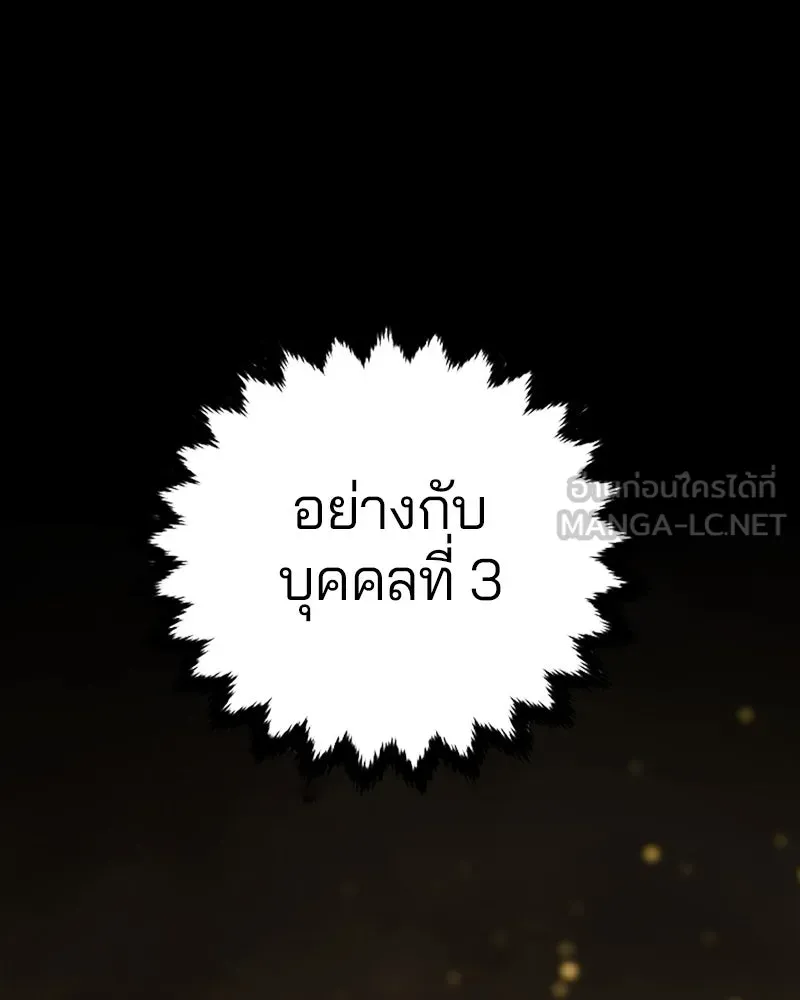 Player ตอนที่ 150 รูปที่ 9
