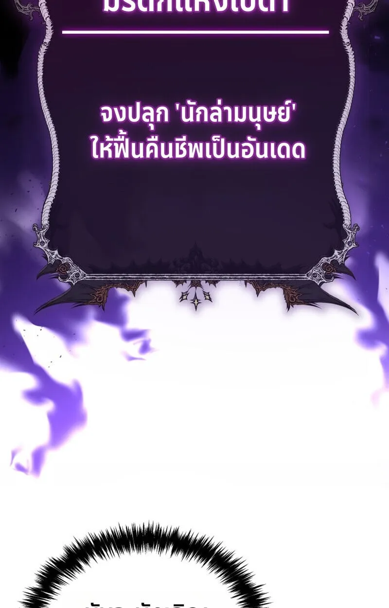 Player of a Fallen Noble Family ตอนที่ ตอนที่ 26 รูปที่ 14