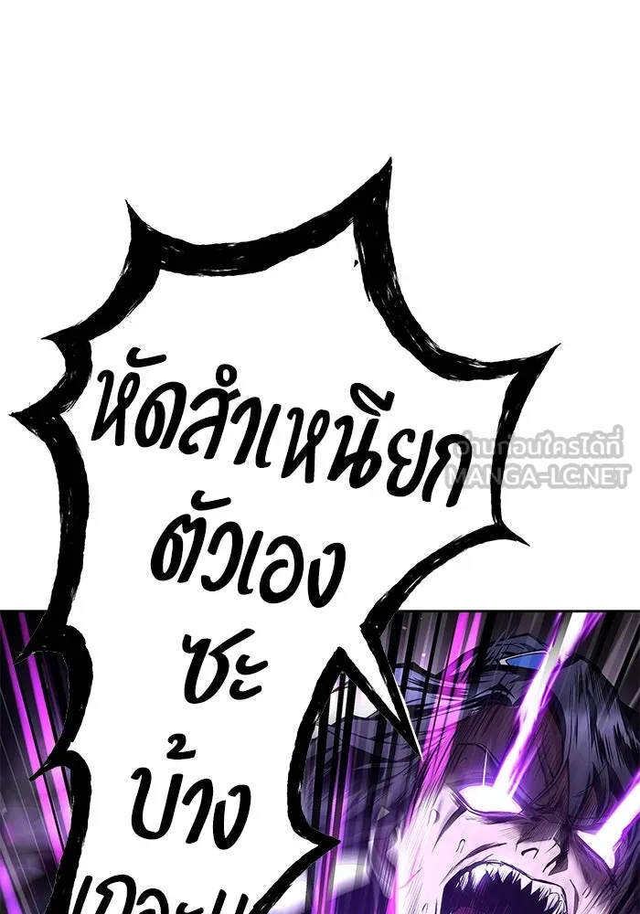 ครัวจอมเวท ตอนที่ 36 รูปที่ 3