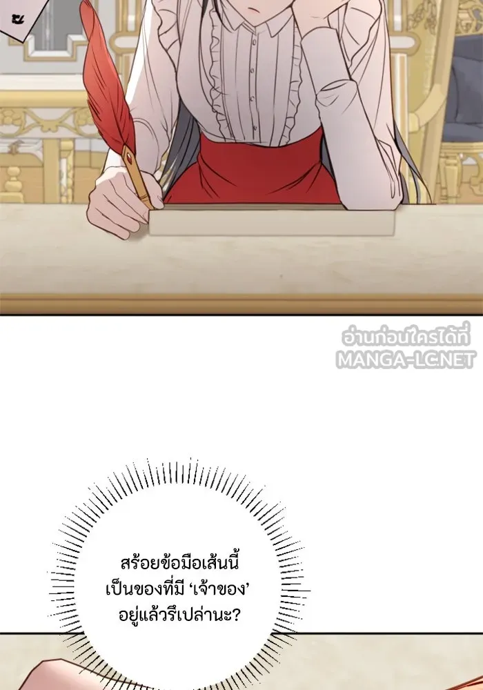 ตัวร้ายอย่างฉันขออยู่อย่างสงบ ตอนที่ 16 รูปที่ 3