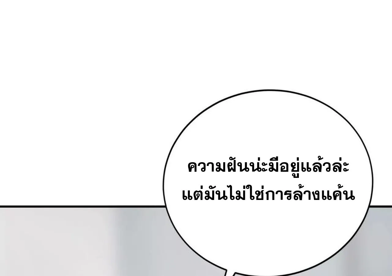 Unparalleled in the Online Gaming World ยอดคน ณ โลกออนไลน_ ตอนที่ ตอนที่ 31 รูปที่ 169