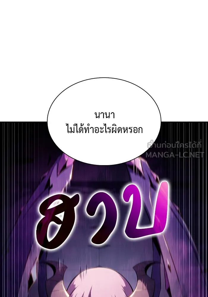 ลูกชายคนเล็กของดยุกคือมือสังหาร ตอนที่ 37 รูปที่ 60