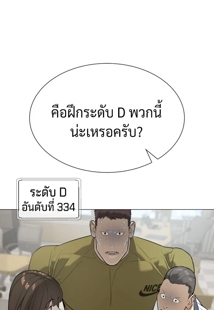 นักฆ่าย้อนวัย ตอนที่ 49 รูปที่ 64