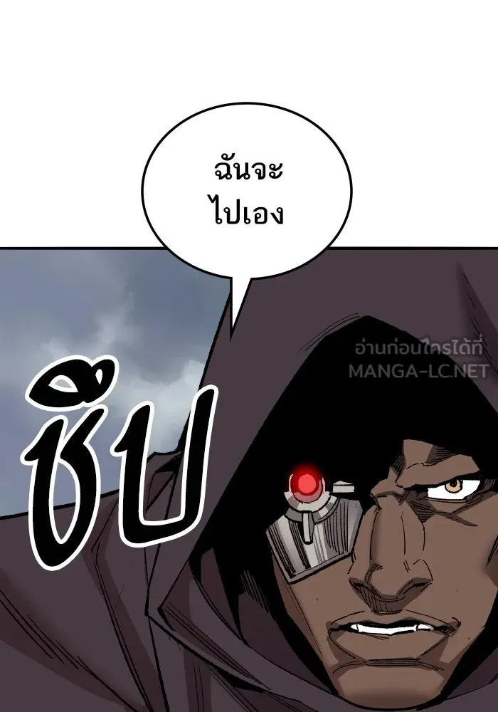 ยอดคนเลเวลทะลุ ตอนที่ 50 โลกที่ลุกเป็นไฟ (5) รูปที่ 120