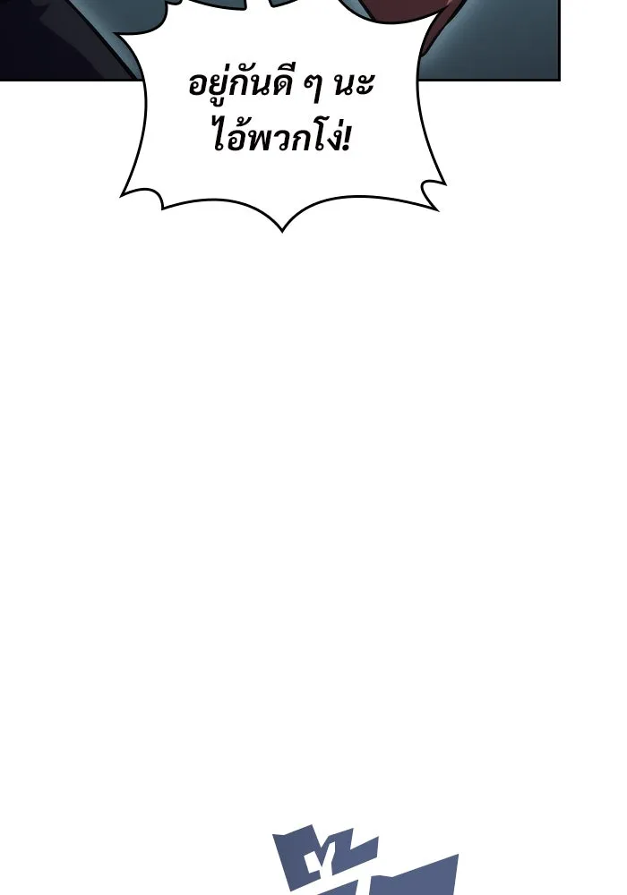 ผู้เล่นหน้าใหม่เลเวลแมกซ์ ตอนที่ 59 แผนกจิตเวช (2) รูปที่ 65
