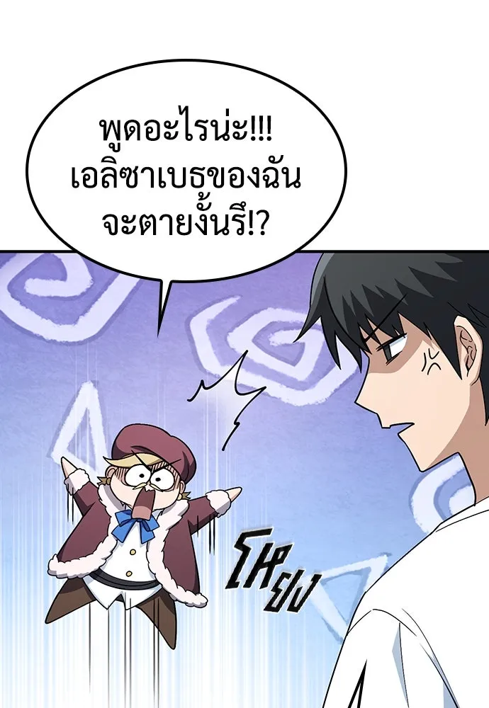 คลินิกสัตว์ต่างโลกของคิมโอจิน ตอนที่ 1 รูปที่ 253