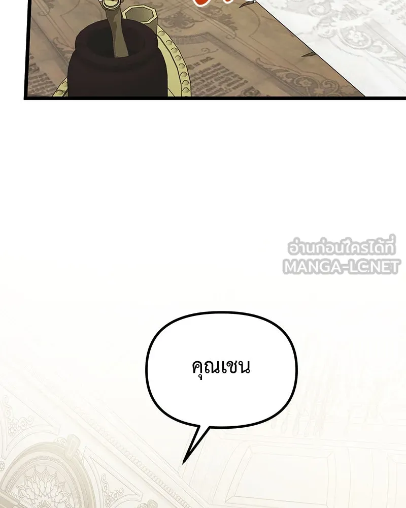 อัศวินดำล่าท้าเวลา ตอนที่ 90 (จบซีซัน 1) รูปที่ 60