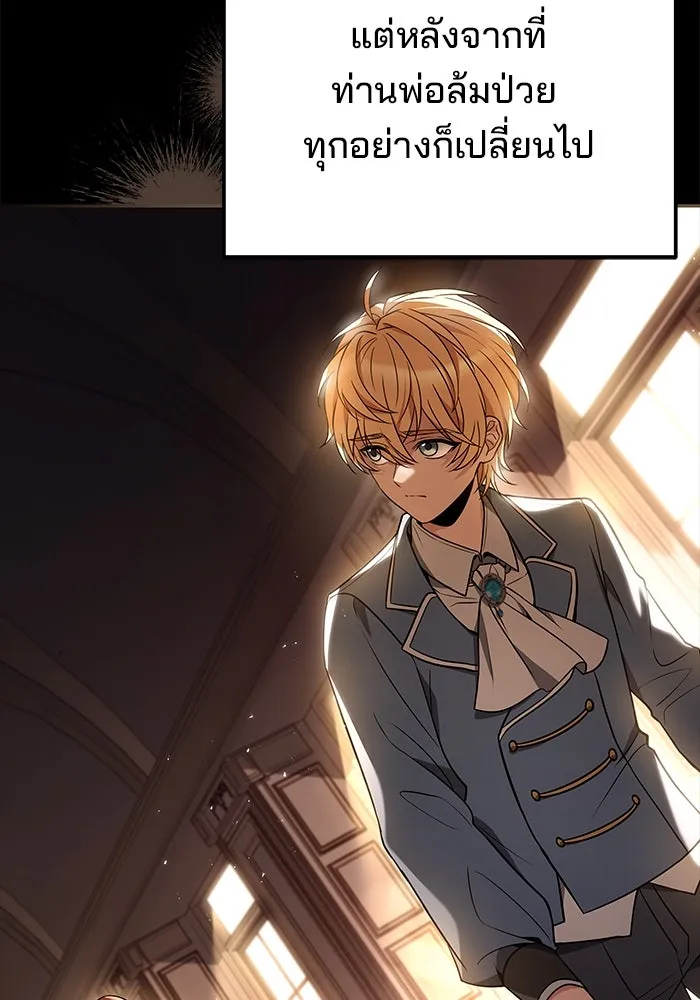 ครัวจอมเวท ตอนที่ 7 รูปที่ 31