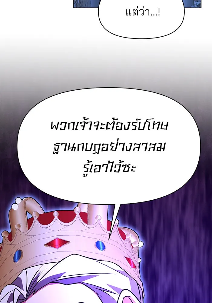 อะคาเดมีนี้เห็นทีจะเจ๊ง ตอนที่ 92 รูปที่ 20