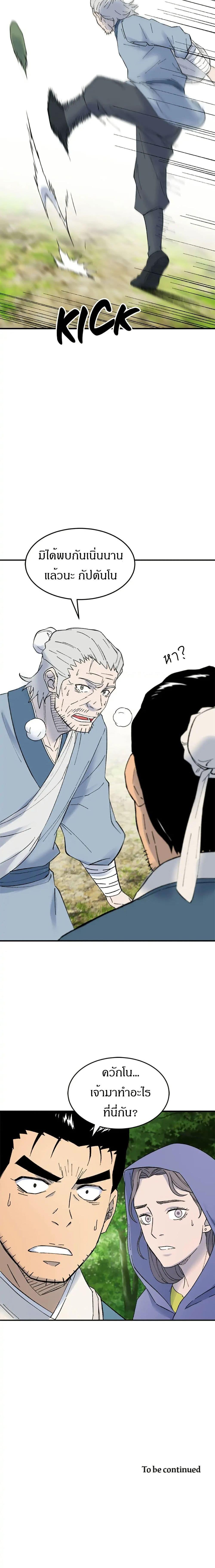 Manga-lc-com อ่านมังงะ อ่านการ์ตูน ออนไลน์ ฟรี Sunyu of the Shadowless ตอนที่ 1 2 3 4 5 6 7 8 9 10 11 12 13 14 ฟรี ไม่มีโฆษณา Manga-lc - อ่าน มังงะ อ่าน การ์ตูน ออนไลน์ อ่านมังงะ ฟรี