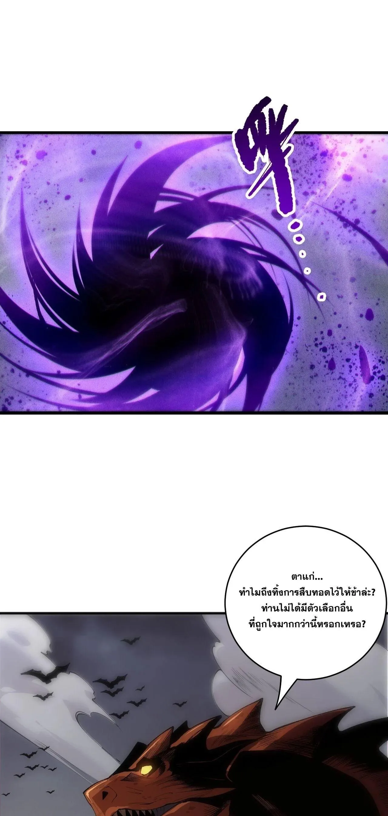 Disastrous Necromancer ราช_นน_กอ_ญเช_ญว_ญญาณ ตอนที่ ตอนที่ 263 รูปที่ 10