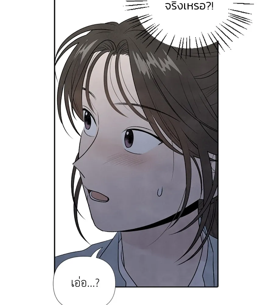 เหตุผลของคนไม่อยากอยู่ ตอนที่ 9 รูปที่ 73