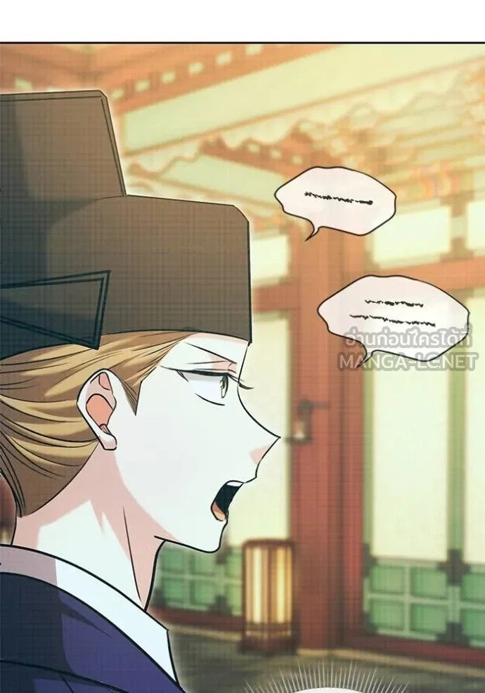 ออร่าดาราอัจฉริยะ ตอนที่ 59 รูปที่ 41