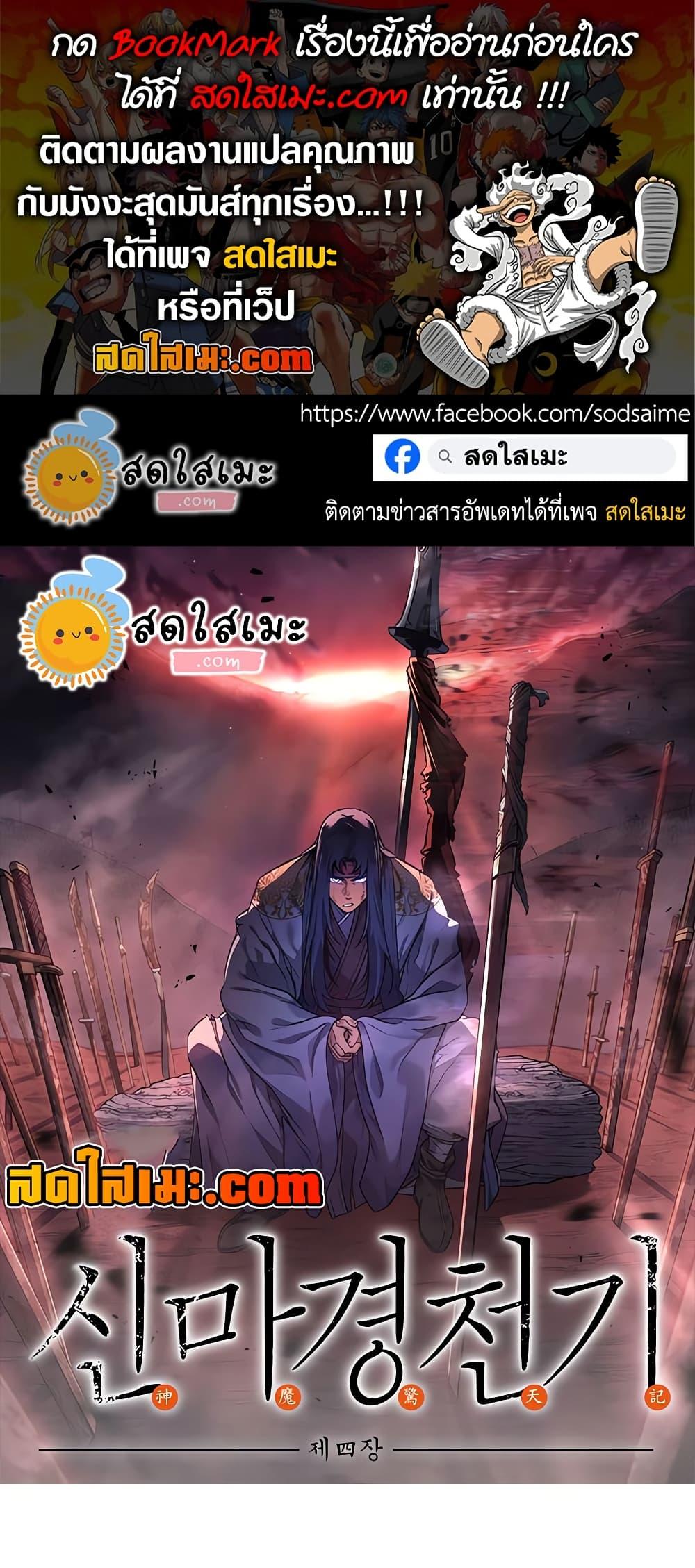 Manga-lc-com อ่านมังงะ อ่านการ์ตูน ออนไลน์ ฟรี Chronicles of Heavenly Demon ตำนานมารสวรรค์ ตอนที่ 1 2 3 4 5 6 7 8 9 10 11 12 13 14 ฟรี ไม่มีโฆษณา Manga-lc - อ่าน มังงะ อ่าน การ์ตูน ออนไลน์ อ่านมังงะ ฟรี