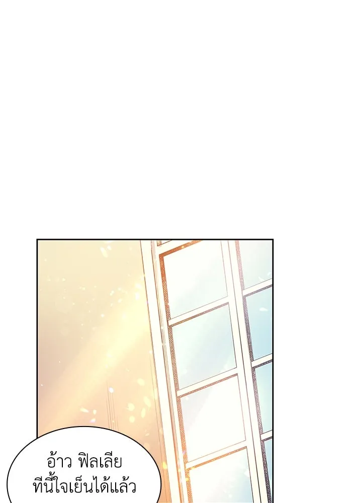 ฟิลเลียโรเซ่กับคำทำนายแห่งมงกุฎหนาม ตอนที่ 3 รูปที่ 88