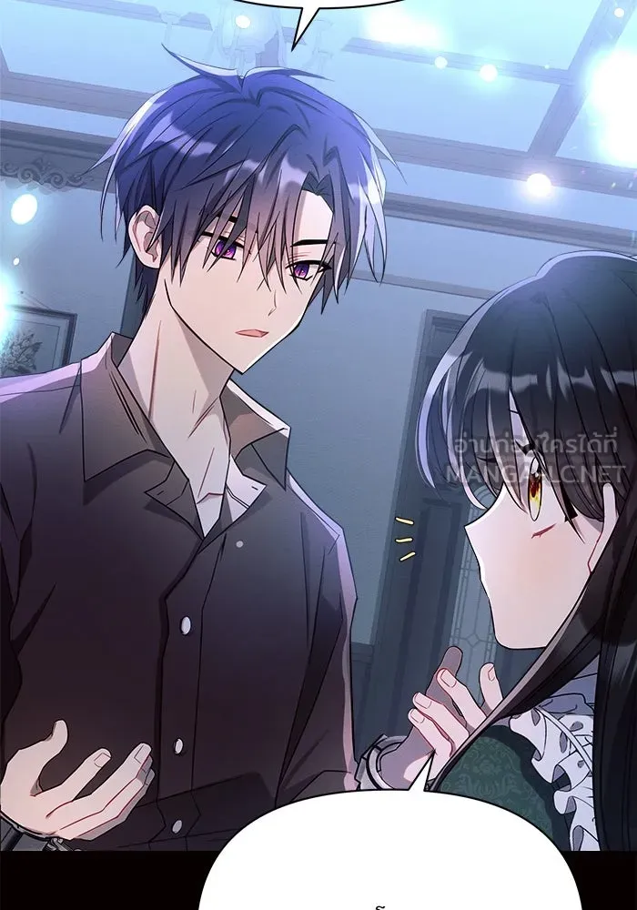 แอชสตาร์ต ตอนที่ 4 รูปที่ 45