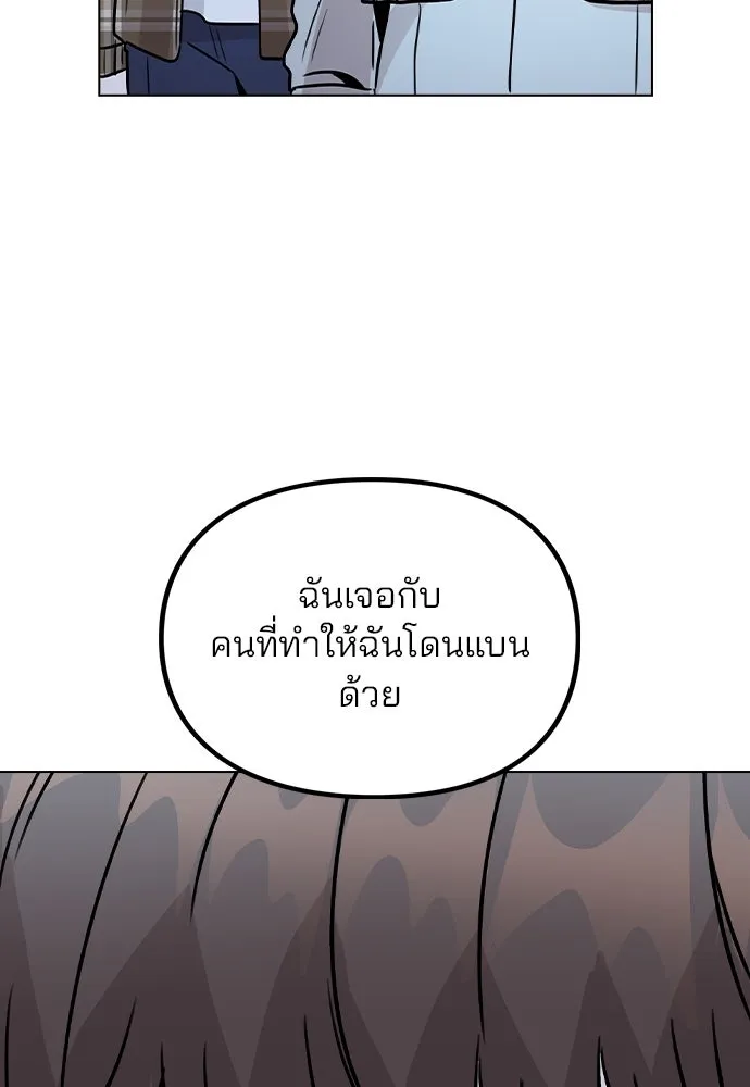 รักผิดแผน ตอนที่ 23 รูปที่ 106