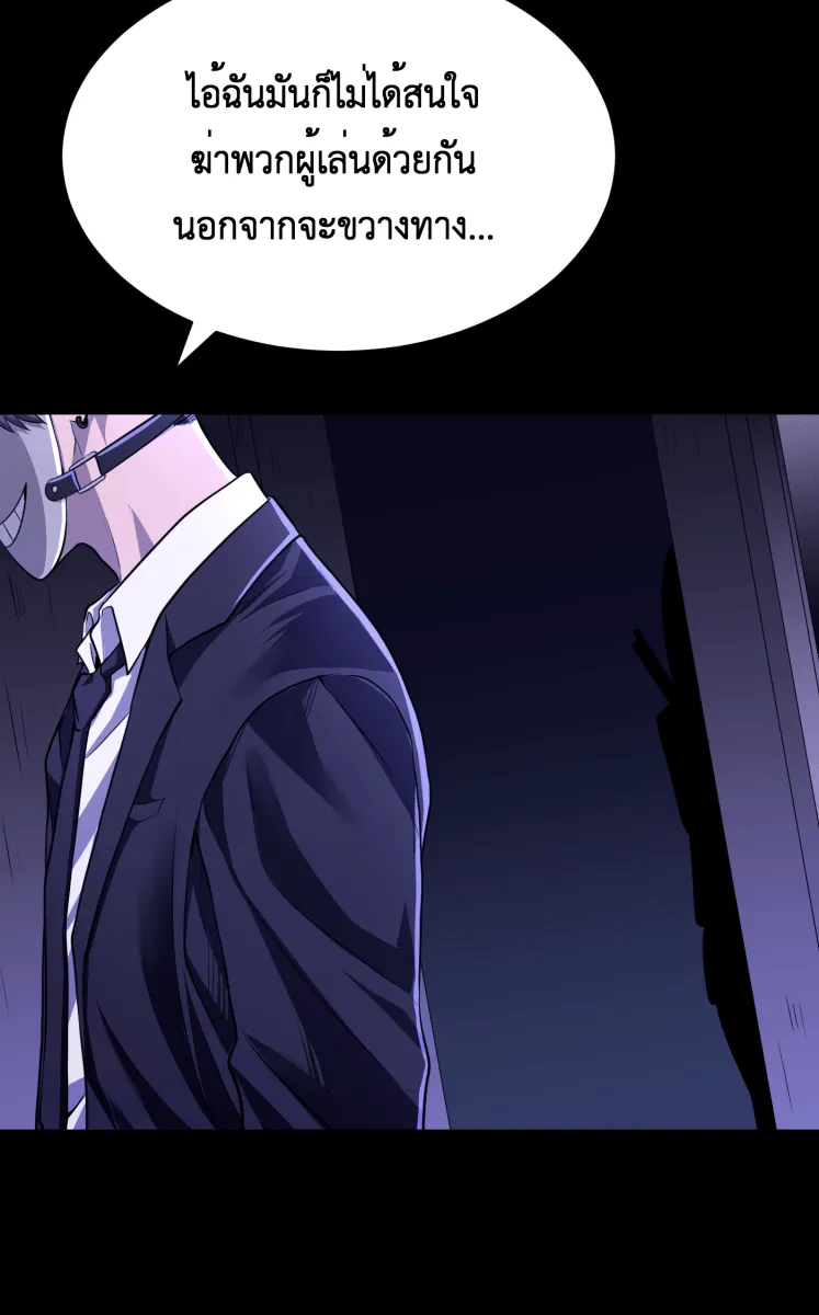 Hunter Game ตอนที่ 65  แปลก ๆ รูปที่ 11