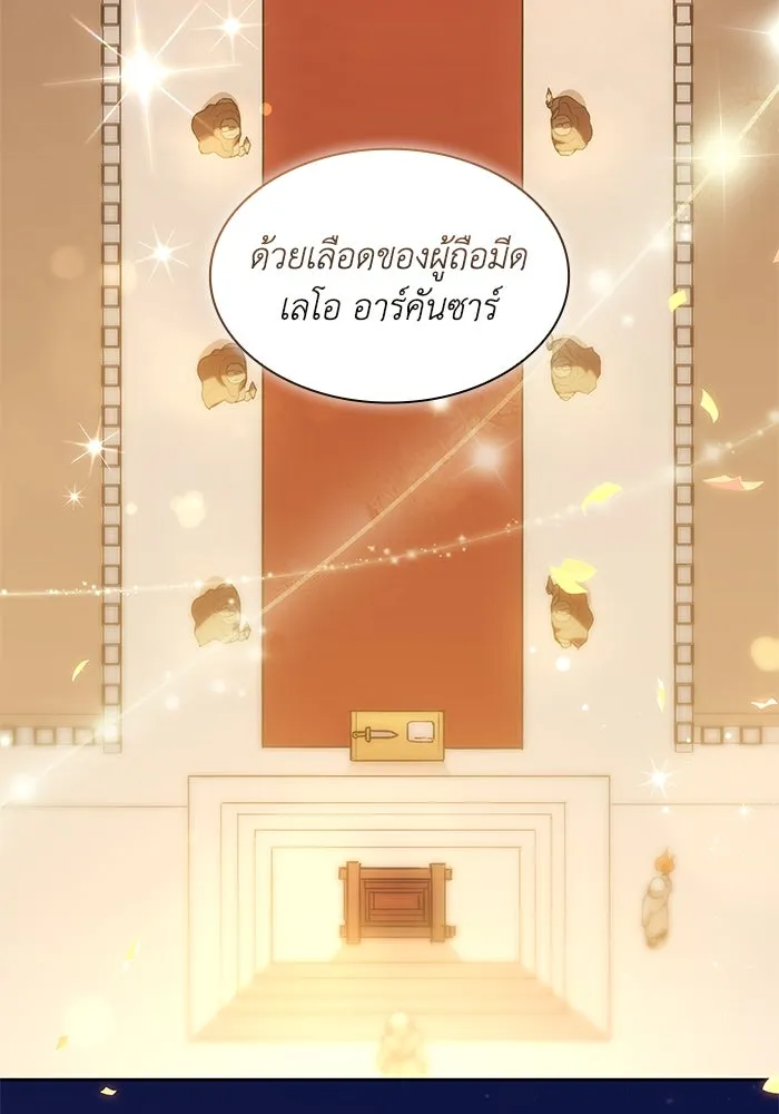 ฟิลเลียโรเซ่กับคำทำนายแห่งมงกุฎหนาม ตอนที่ 158 รูปที่ 82