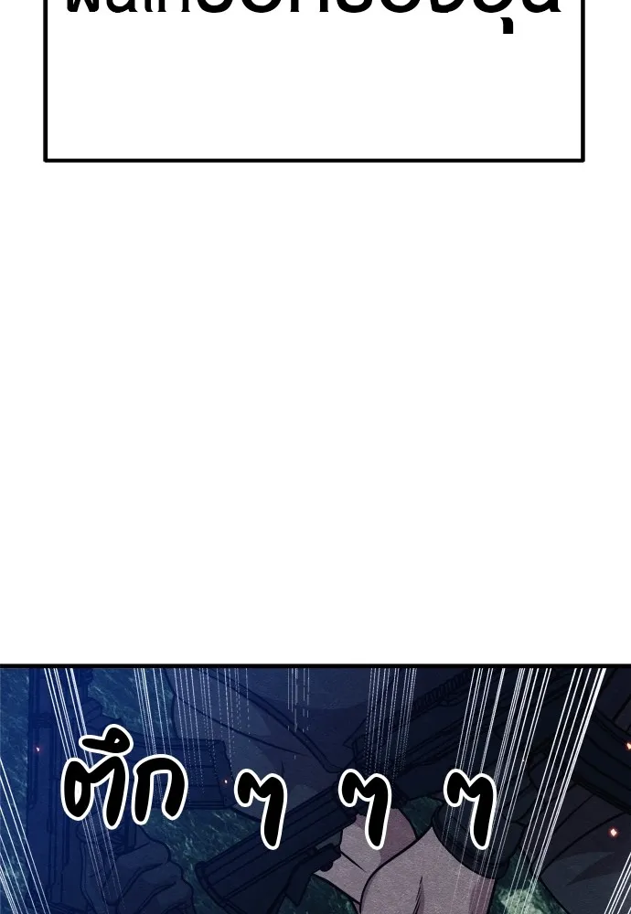 Zombie X Slasher ตอนที่ 33 รูปที่ 83