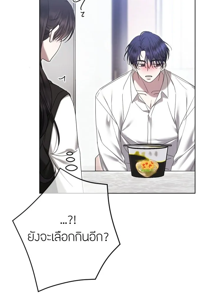 วิธีหนีตายจากนิยายโรคจิต ตอนที่ 88 รูปที่ 101