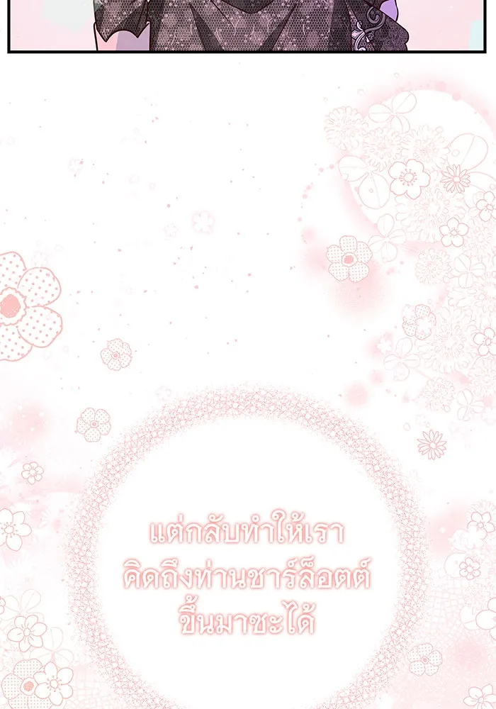 นางร้ายที่ไหนจะมีคุณธรรม ตอนที่ 15 รูปที่ 31