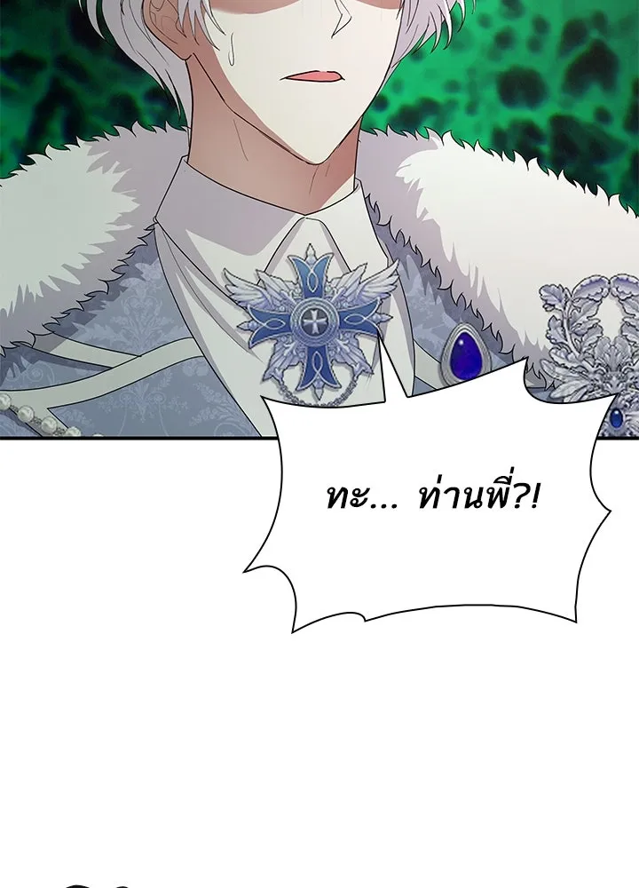 อดีตภรรยาของพระเอกหนุ่มจอมคลั่งรัก ตอนที่ 79 รูปที่ 61