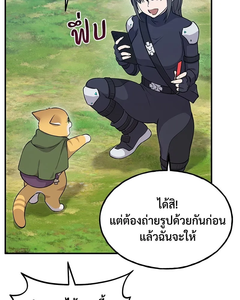 ปลูกผักพิชิตหอคอย ตอนที่ 14 รูปที่ 104