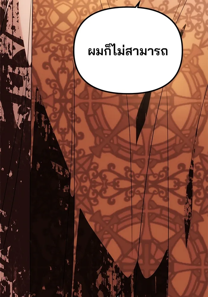 เกมรักจับสามี ตอนที่ 39 รูปที่ 118