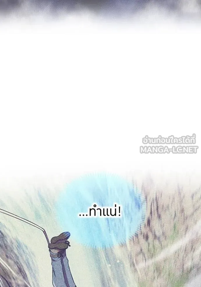 ฮันเตอร์สกิลโกง ตอนที่ 30 รูปที่ 53