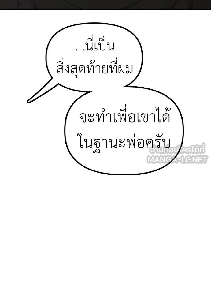 ผู้กล้าฝ่า ตอนที่ 26 รูปที่ 70