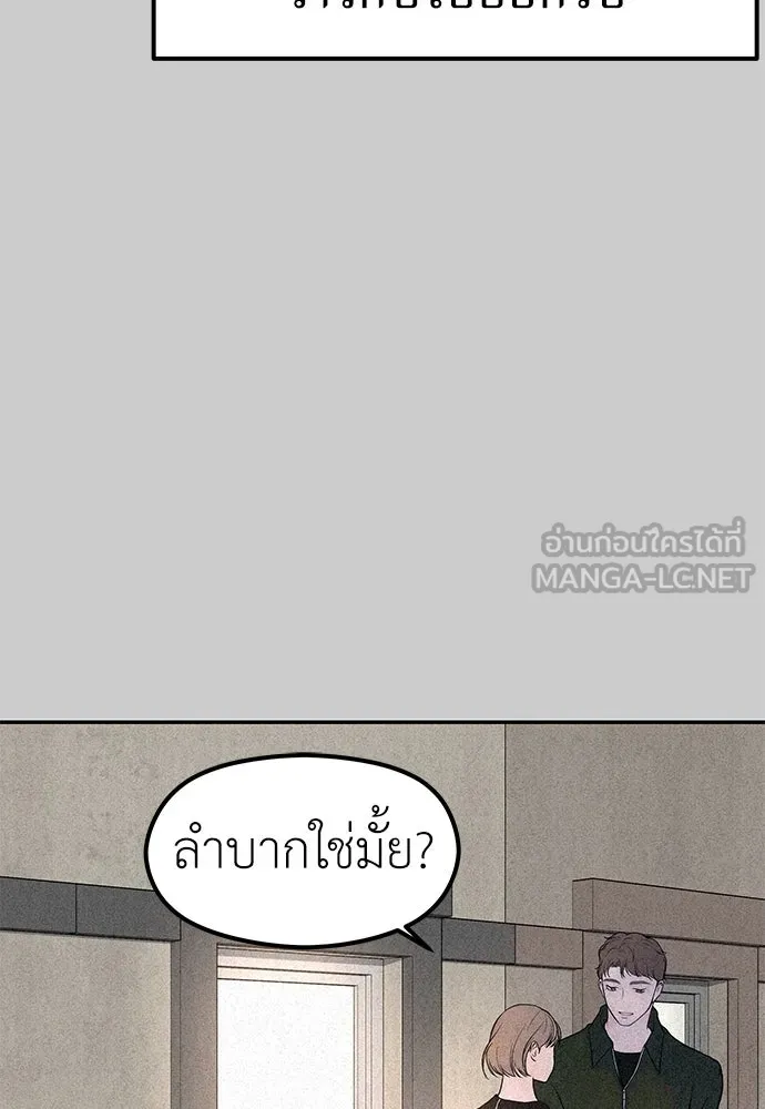 ถ่านไฟเราไม่เก่าเลย ตอนที่ 29 รูปที่ 54