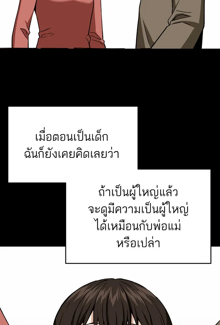 โชคชะตานำพารัก ตอนที่ 87 ร้องไห้เหรอ รูปที่ 55