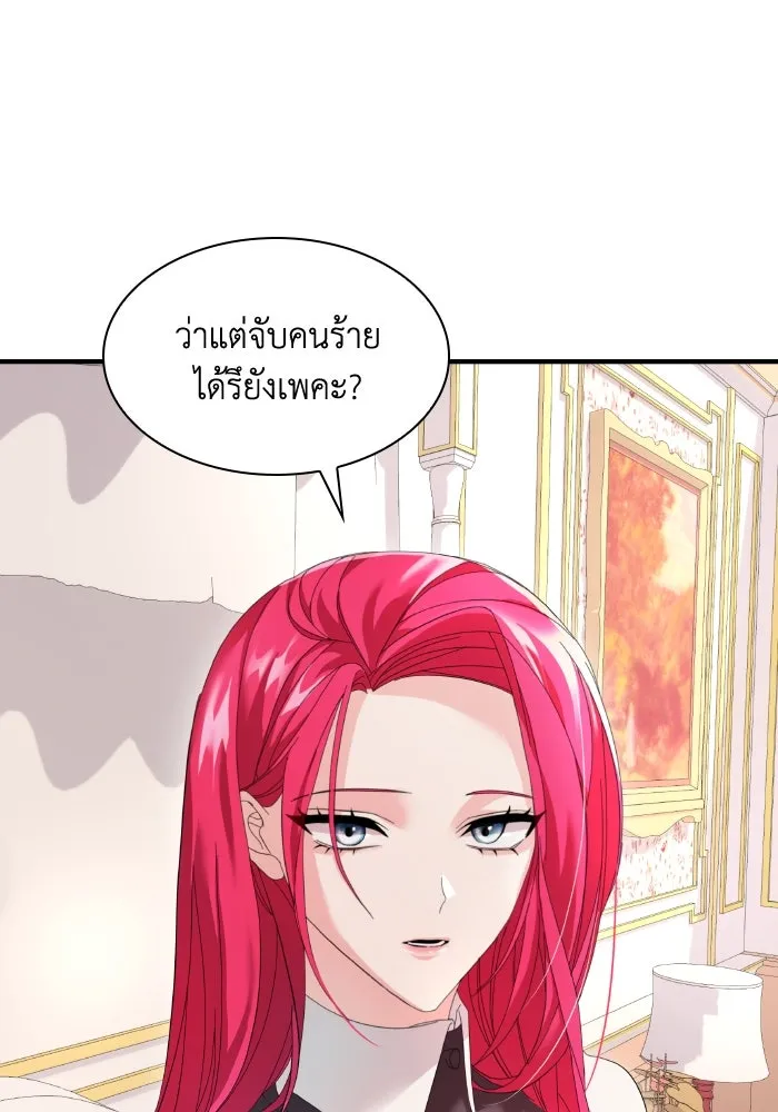 ทำแบบนี้ไม่ได้เพคะ องค์ชาย ตอนที่ 4 รูปที่ 37