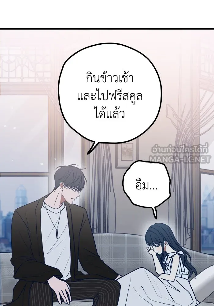 รักนี้ไม่มีรีไซเคิล ตอนที่ 107 รูปที่ 15