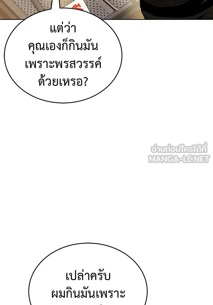 การกลับมาของทรราชวันสิ้นโลก ตอนที่ 28 รูปที่ 15