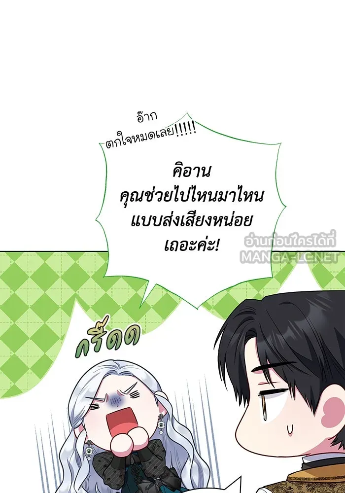 ฉันกลายเป็นแม่พระเอกนิยายจอมเสเพล ตอนที่ 41 รูปที่ 60