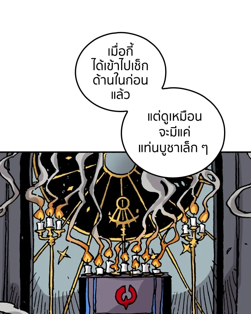 เคลวาเทส อสูรจอมราชัน ตอนที่ 67 สวดภาวนาต่อพระเจ้า (1) รูปที่ 16