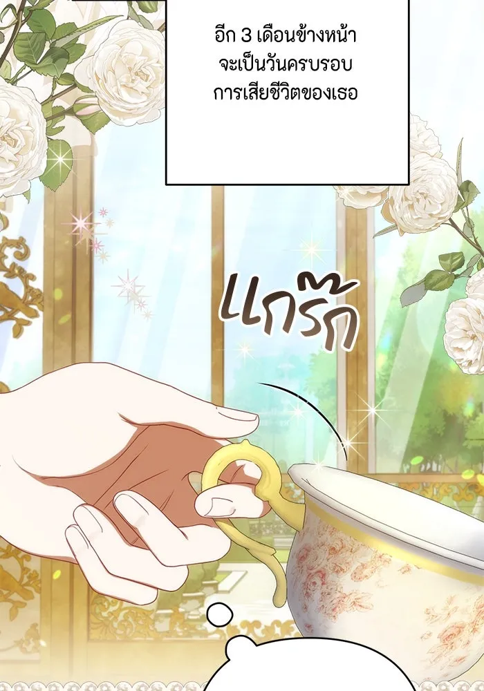 ละครชีวิตลิขิตรัก ตอนที่ 11 รูปที่ 38
