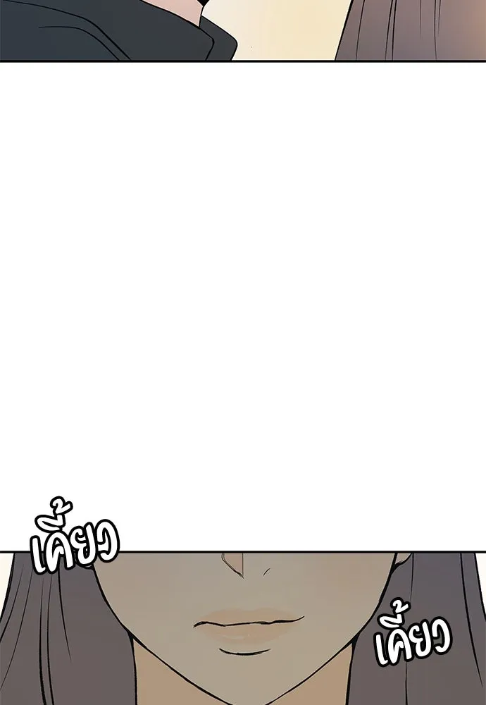 ถ่านไฟเราไม่เก่าเลย ตอนที่ 48 รูปที่ 50