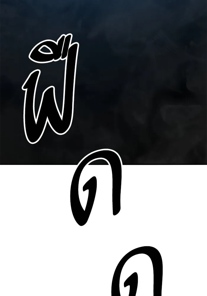 ยอดคนเลเวลทะลุ ตอนที่ 58 ปัญหาเชาว์ (5) รูปที่ 251